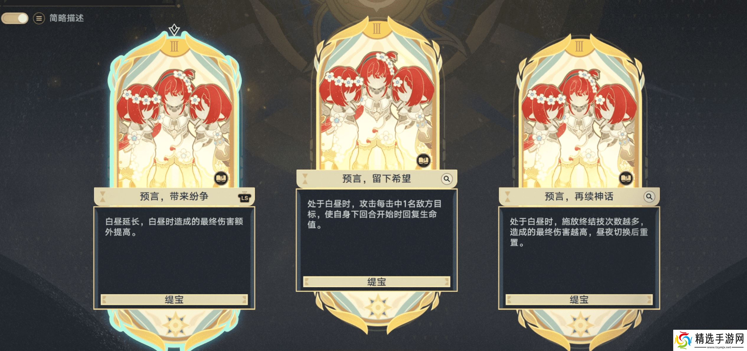 《崩坏：星穹铁道》的新差分宇宙有多好玩？我的朋友已经玩疯了