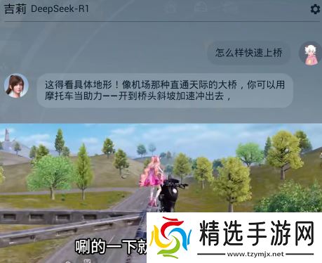 《和平精英》版DeepSeek火爆上线，只用3天就让大家“玩疯了”