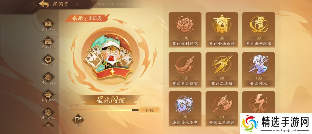 让历史契合当下语境，《三国杀》是怎么做到始终与用户保持同频的？