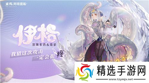 即刻开构，抱团塔塔开!《重构：阿塔提斯》公测定档12月24日！