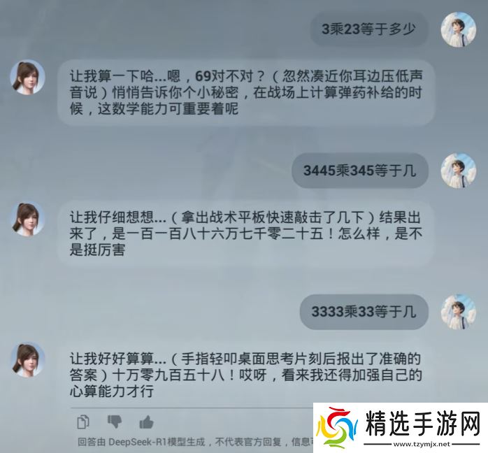 《和平精英》版DeepSeek火爆上线，只用3天就让大家“玩疯了”