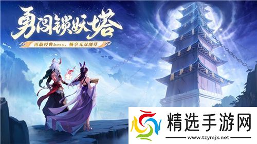 逍遥仙剑情，闪烁再相聚！「闪烁之光×仙剑奇侠传」联动版本重磅来袭