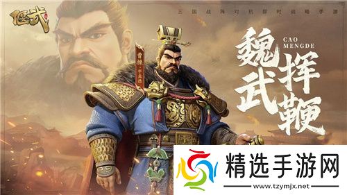 SLG里的又一匹黑马，三国题材策略手游《偃武》惊喜首曝！