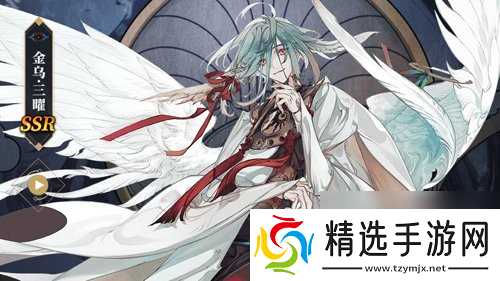 山海镜花三曜是谁金乌三曜技能及故事背景介绍