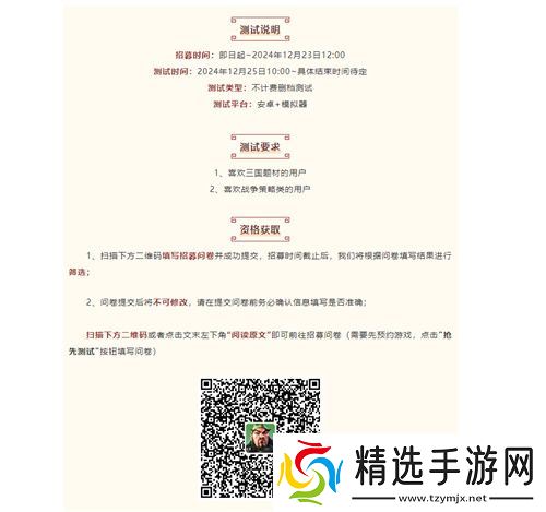 SLG里的又一匹黑马，三国题材策略手游《偃武》惊喜首曝！
