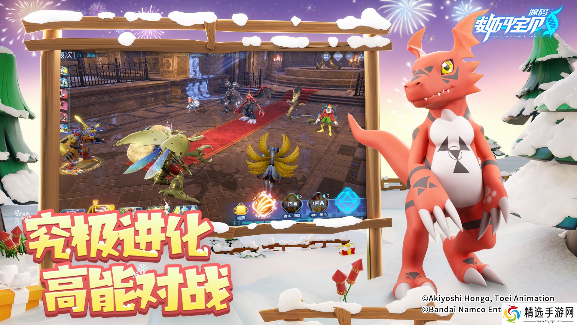 被选召者们，出发！《数码宝贝：源码》iOS预约2月19日正式开启