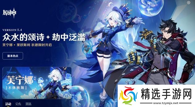 《原神》5.5卡池调整！玩家们不淡定，芙宁娜流水不佳，水神都救不了