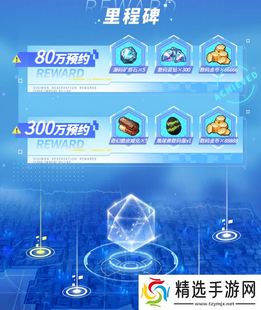 被选召者们，出发！《数码宝贝：源码》iOS预约2月19日正式开启