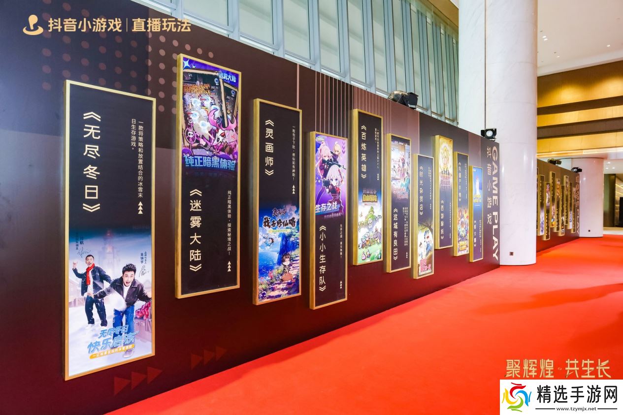 2025抖音游戏玩法行业大会&颁奖盛典**落幕，见证抖音小游戏行业 “高光”