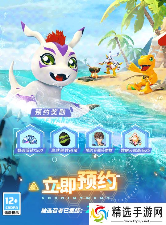 被选召者们，出发！《数码宝贝：源码》iOS预约2月19日正式开启