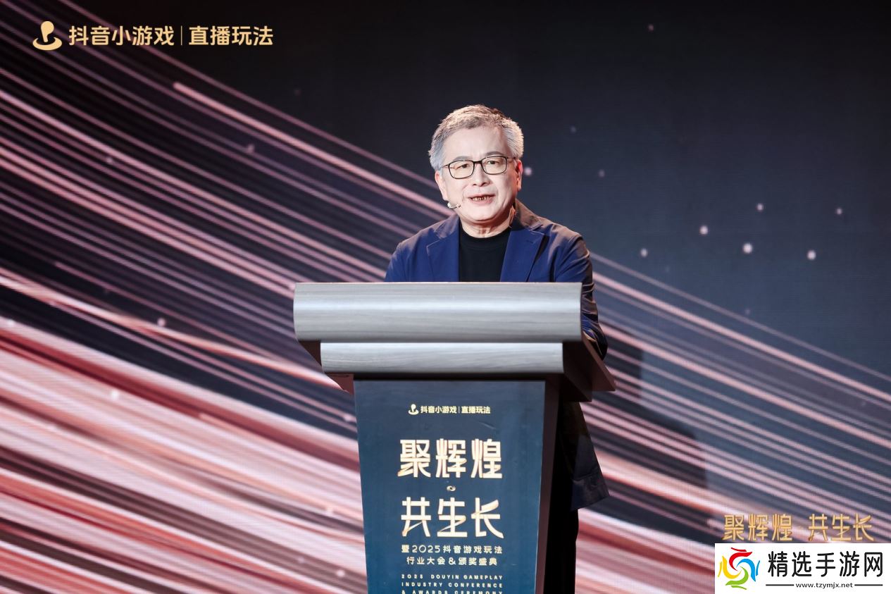 2025抖音游戏玩法行业大会&颁奖盛典**落幕，见证抖音小游戏行业 “高光”