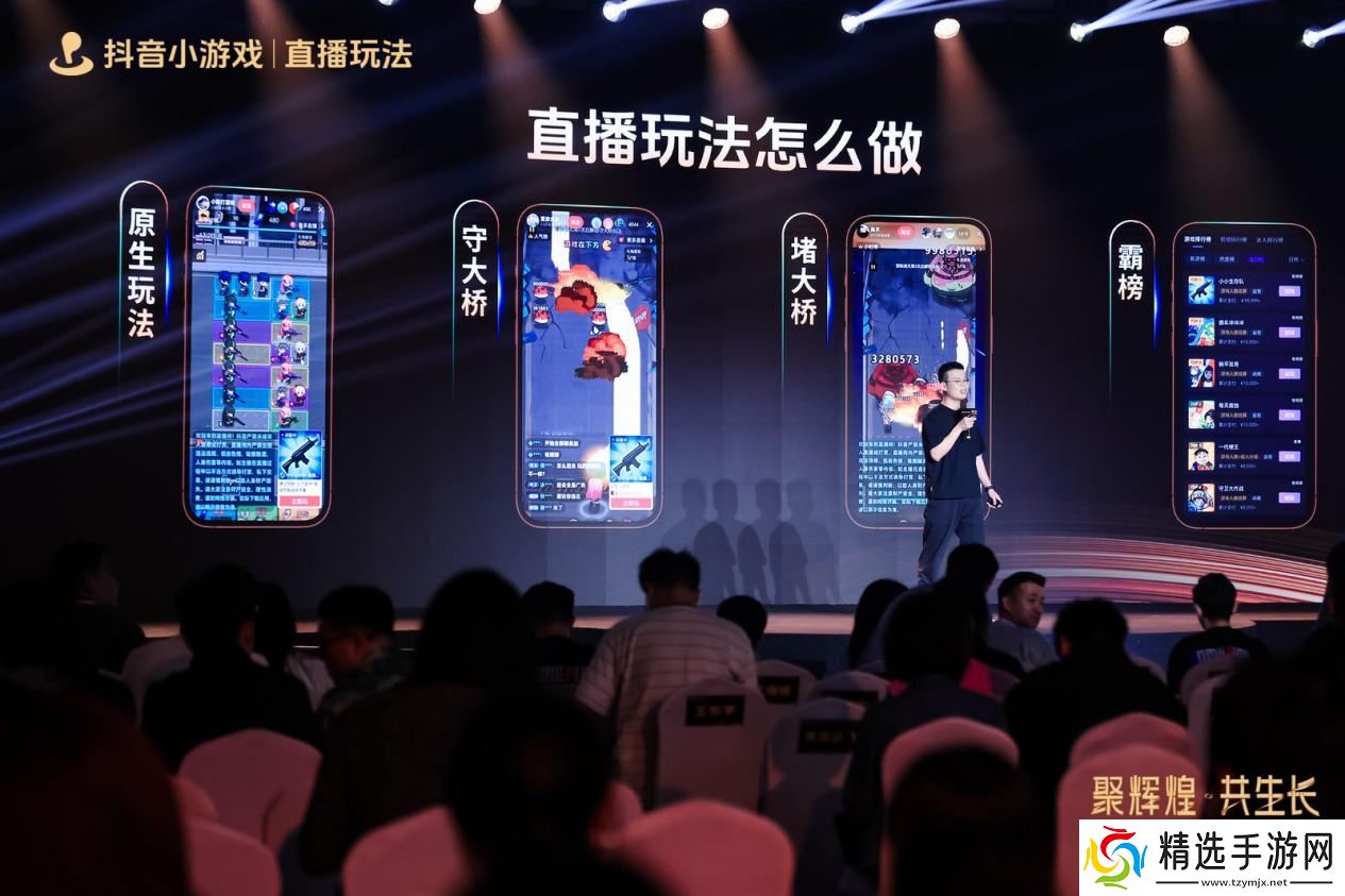 2025抖音游戏玩法行业大会&颁奖盛典**落幕，见证抖音小游戏行业 “高光”