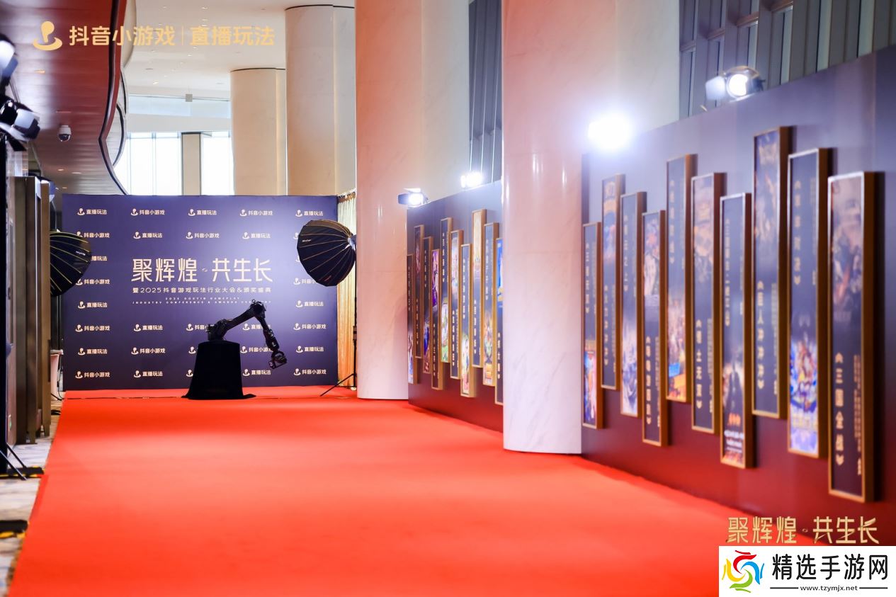 2025抖音游戏玩法行业大会&颁奖盛典**落幕，见证抖音小游戏行业 “高光”