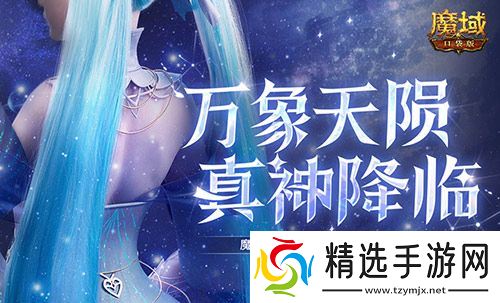 还有高手？魔域口袋版12月职业觉醒预告！
