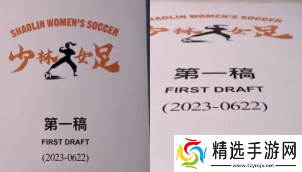 周星驰新片《女足》开机，张小斐和张艺兴有望出演，海选被嘲审美降级