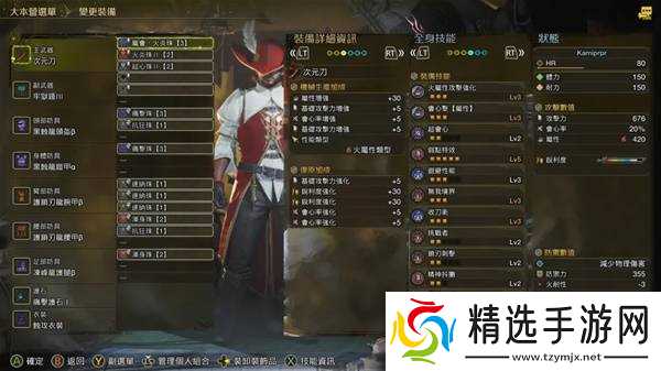 《怪物猎人荒野》太刀毕业配装推荐 太刀怎么配装