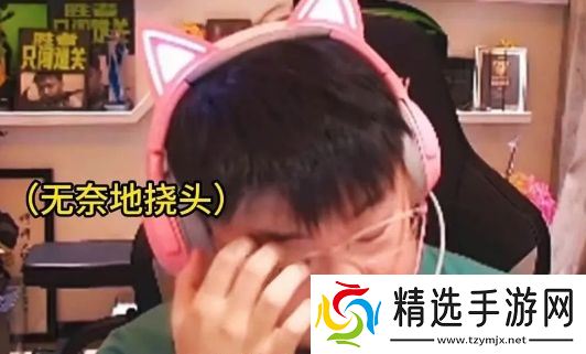 Uzi深夜直播自述压力太大，称十分努力但人气不达标，工资都拿不到