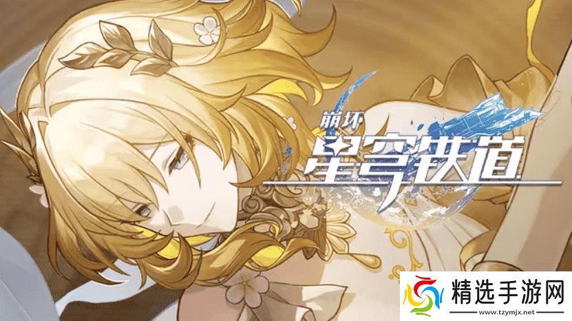 “无情”却又坚毅，翁法罗斯需要这样的阿格莱雅