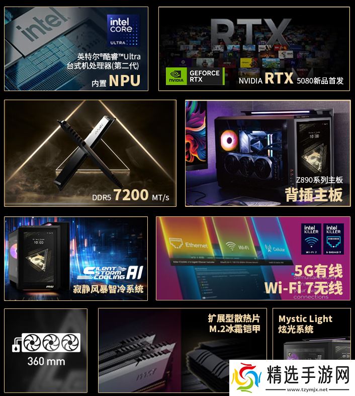 微星MEG VISION X AI幻影主机震撼上市：RTX 5080 AI交互革新体验