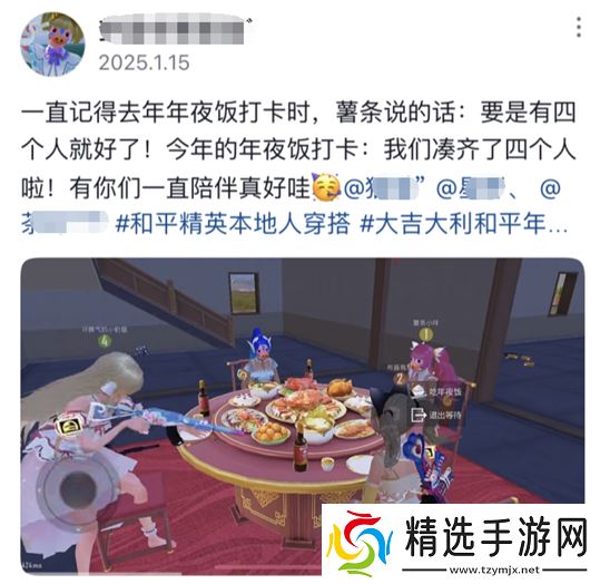 超8000万日活，为啥这么多人选择在《和平精英》过年？