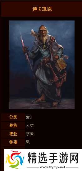 暗黑破坏神3：夺魂之镰NPC人物介绍一览