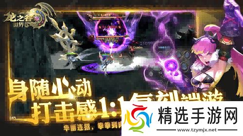 准备回谷了吗？《龙之谷世界》先锋二测即将开启