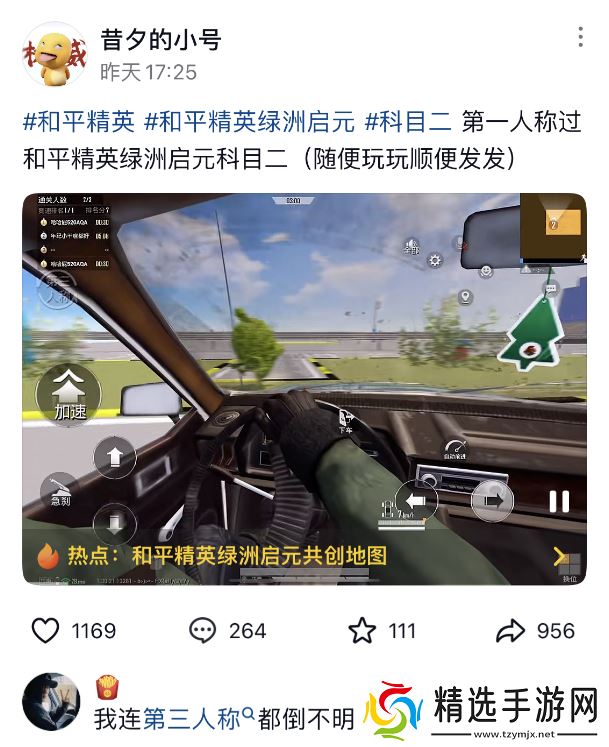 被打开“百亿次”后，《和平精英》把它的创作权开放给了玩家