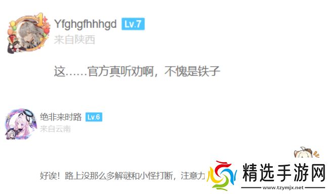 上线半个月光速优化，《崩坏：星穹铁道》将选择权交给玩家