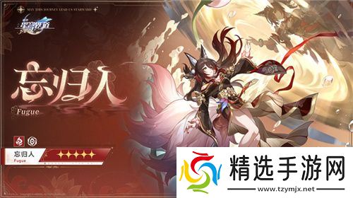 崩坏：星穹铁道2.7版本将于12月4日更新，自选五星福利放送！