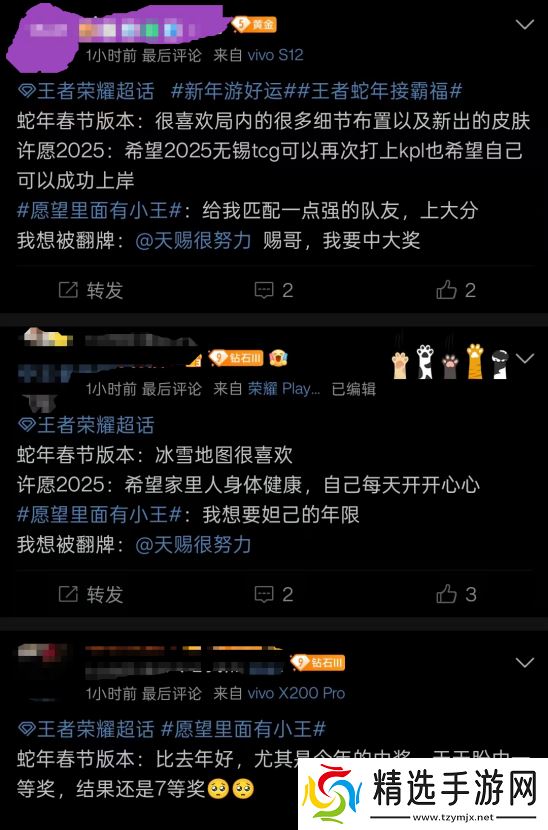 游戏厂商涌入微博宠粉，多个春节礼赠活动火上热搜