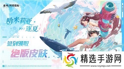 Hanser联动人气爆棚！《重构：阿塔提斯》夜莺测试**结束