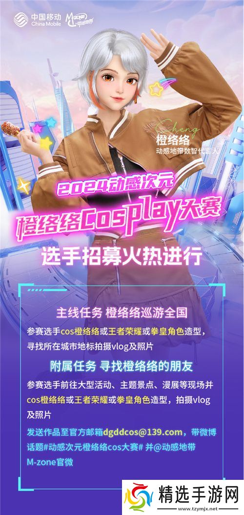 激战落幕 2024动感地带5G校园先锋赛河北赛区河北科技学院三强决出