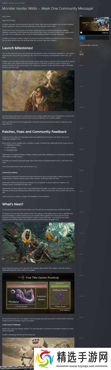《怪物猎人：荒野》下次更新解决优化 泡狐龙4月上线