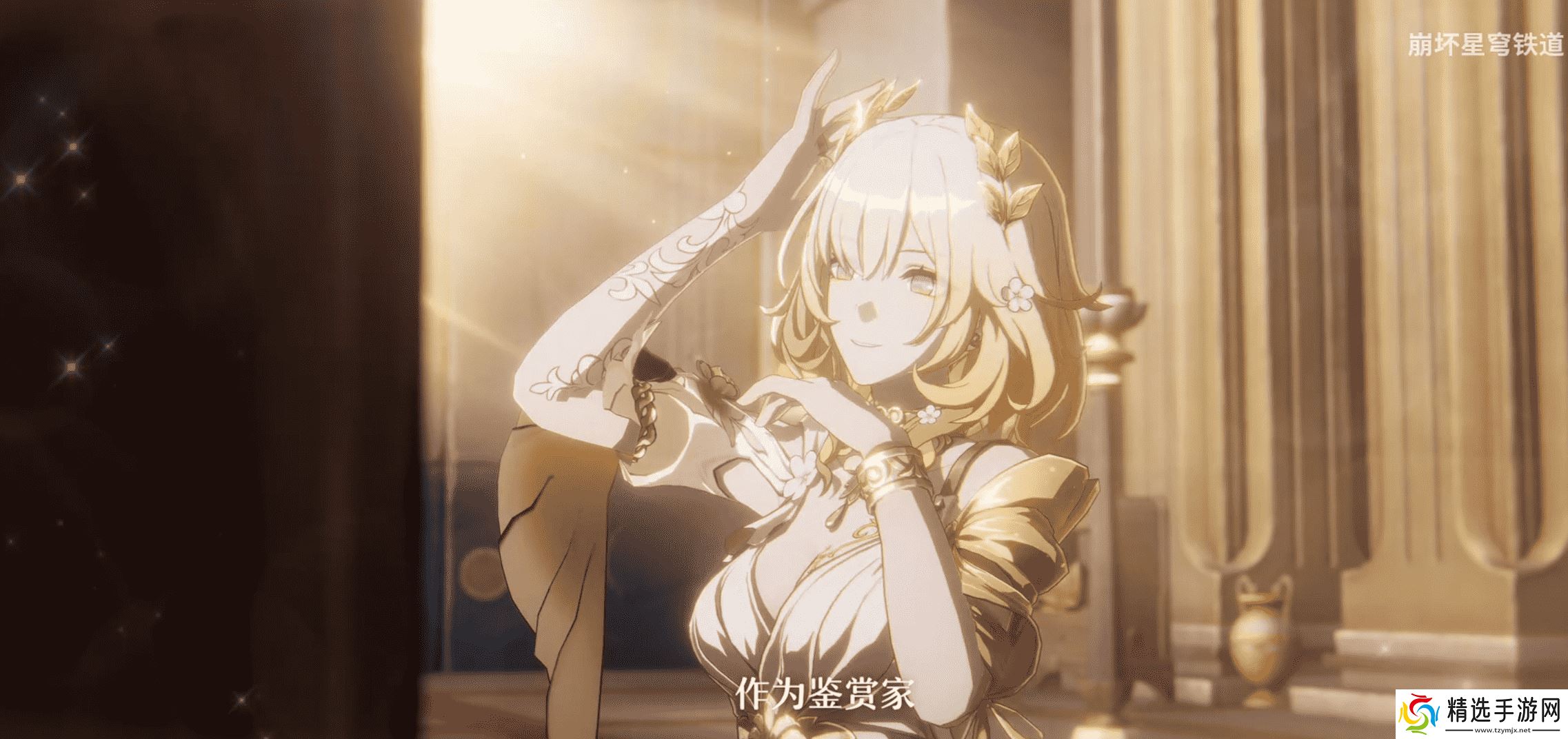 “无情”却又坚毅，翁法罗斯需要这样的阿格莱雅