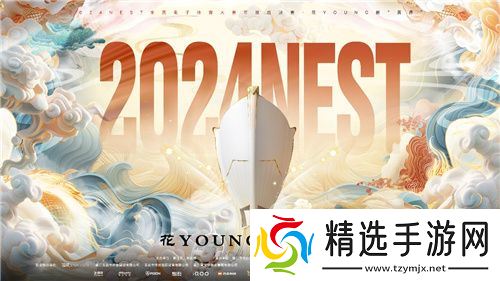2024 NEST全国电子体育大赛年度总决赛燃情启幕！