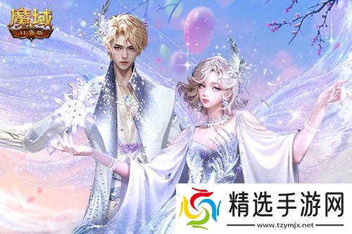 冬雪节狂欢！魔域口袋版12月冬雪限定时装上线