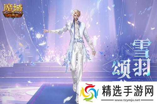 冬雪节狂欢！魔域口袋版12月冬雪限定时装上线
