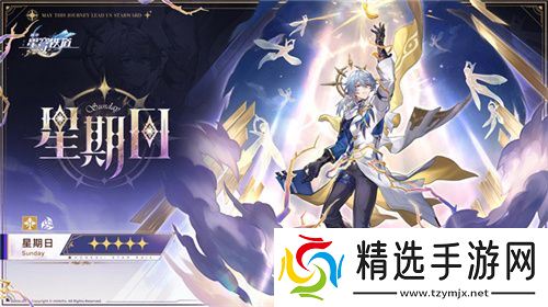 崩坏：星穹铁道2.7版本将于12月4日更新，自选五星福利放送！