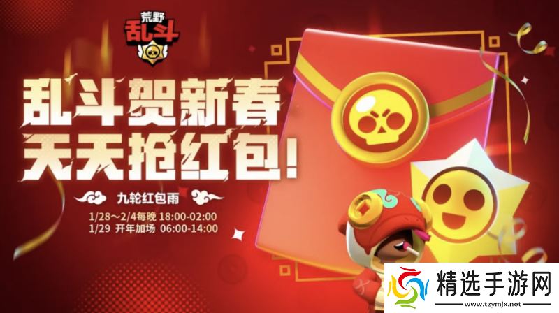 《荒野乱斗》新春好“巳”不断，这个新年荒批们过得好快乐