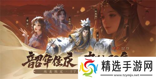 三国杀首个连招技武将【威张辽】登场！《三国杀：一将成名》年度盛典精彩内容抢先看！