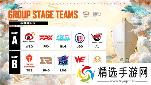 2024 NEST全国电子体育大赛年度总决赛燃情启幕！