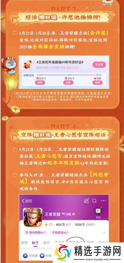 游戏厂商涌入微博宠粉，多个春节礼赠活动火上热搜