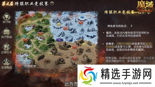 高战大神过招！魔域口袋版跨服职业PK赛