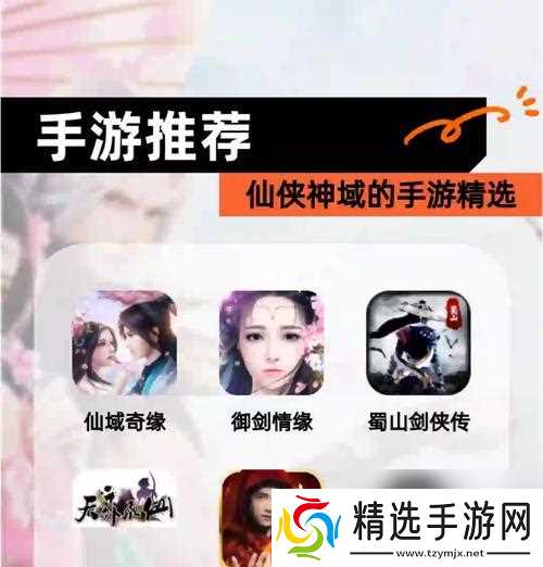 目前哪些仙侠手游改编自热播剧？这些手游的剧情还原度如何？