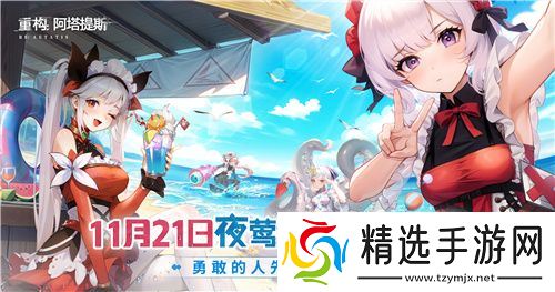 Hanser联动人气爆棚！《重构：阿塔提斯》夜莺测试**结束