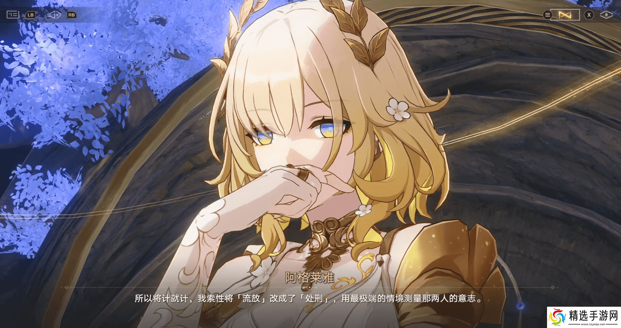 “无情”却又坚毅，翁法罗斯需要这样的阿格莱雅