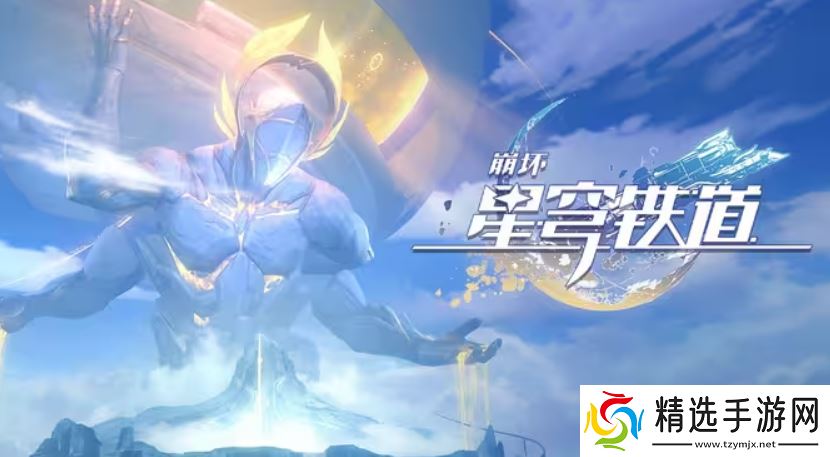 上线半个月光速优化，《崩坏：星穹铁道》将选择权交给玩家