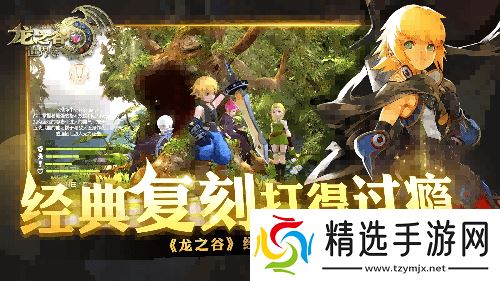 准备回谷了吗？《龙之谷世界》先锋二测即将开启