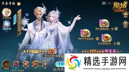 冬雪节盛大启幕！魔域口袋版海量活动上新！