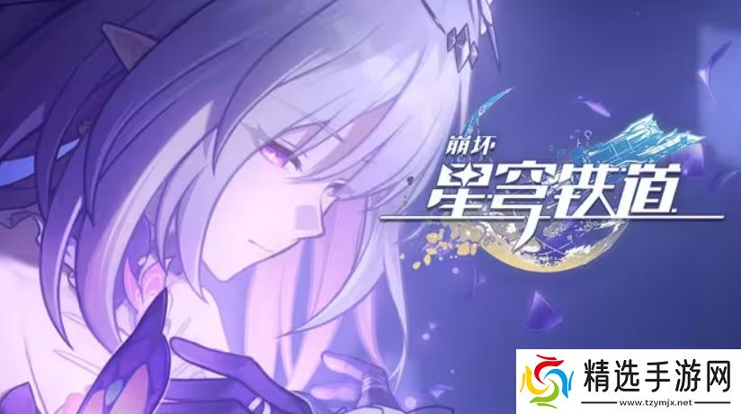 上线半个月光速优化，《崩坏：星穹铁道》将选择权交给玩家